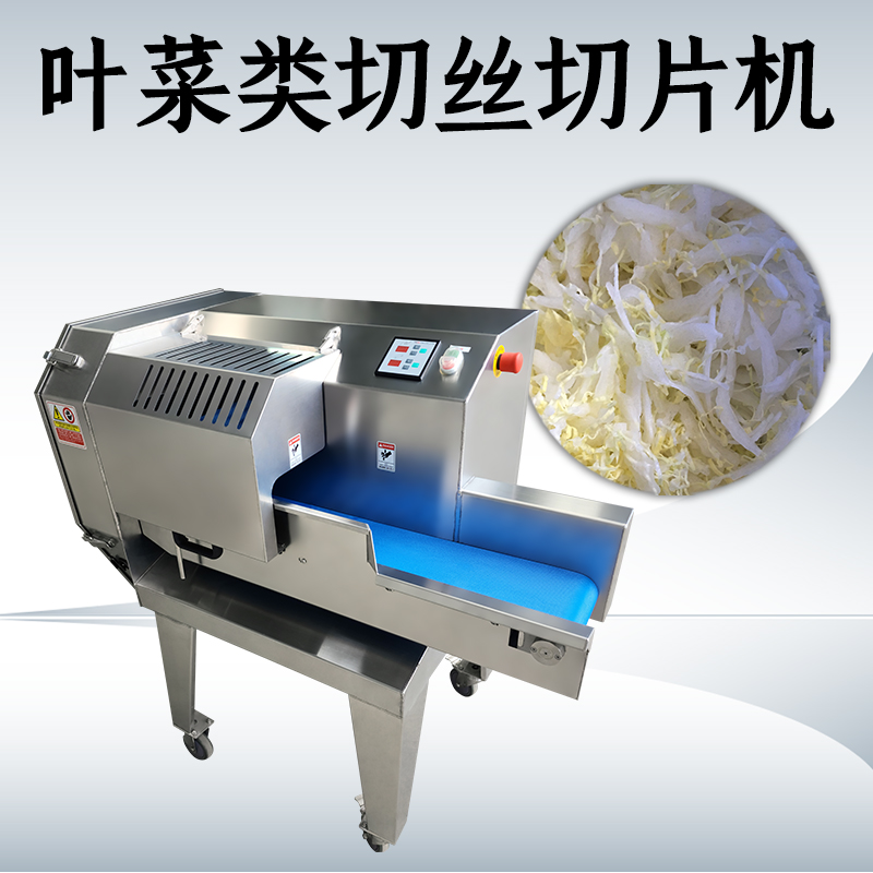 单头切菜机和双头切菜机有什么区别呢？