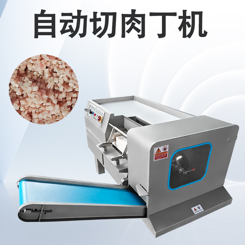 切肉丁机怎样减少肉丁加工损耗？
