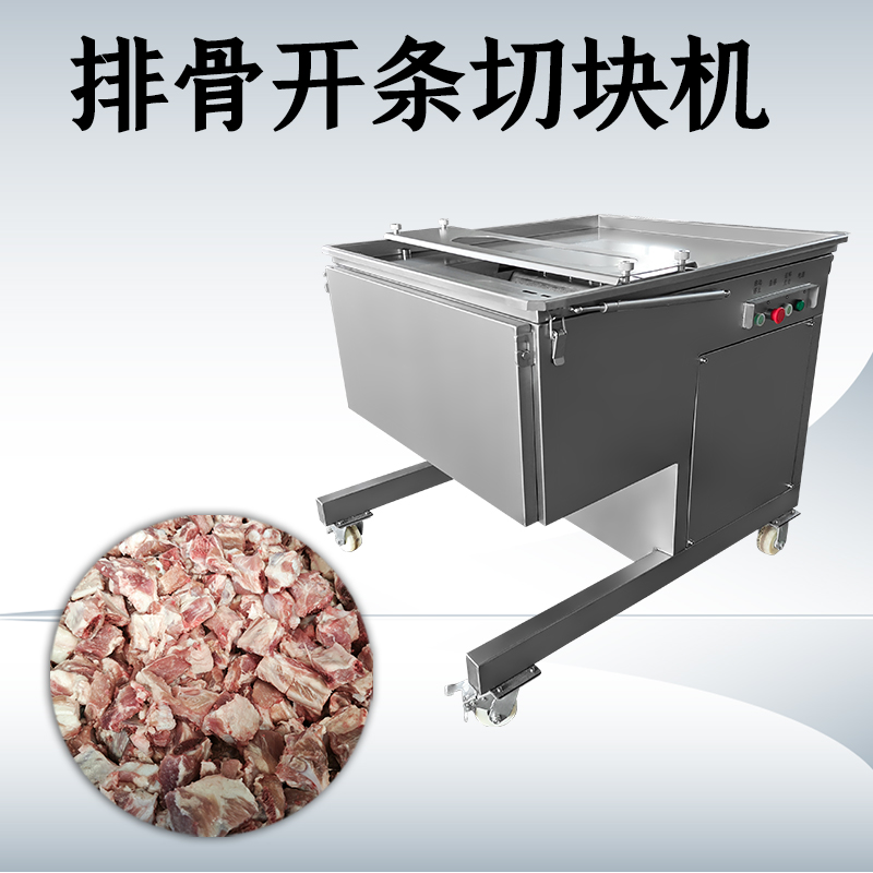 排骨切块机是锯齿和刀片的哪种耐用？