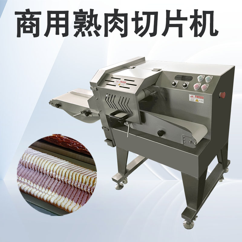 腊肉切片机什么牌子好？