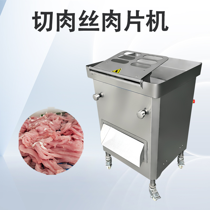 切肉丝肉片机适合切什么肉？