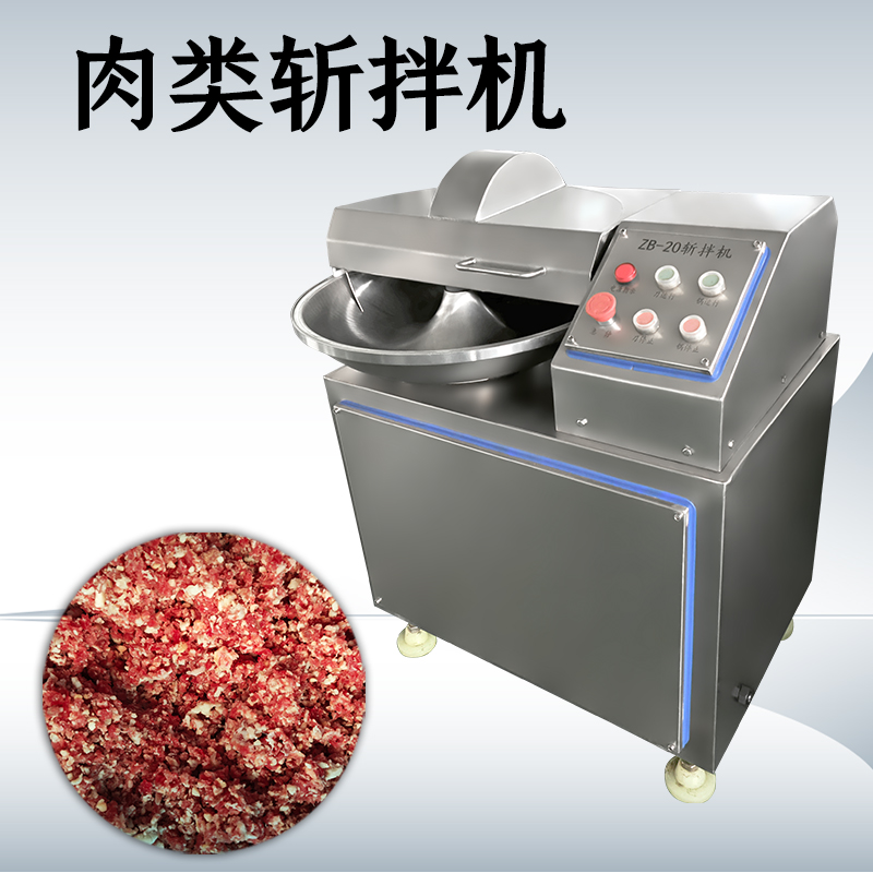 有什么斩拌机？
