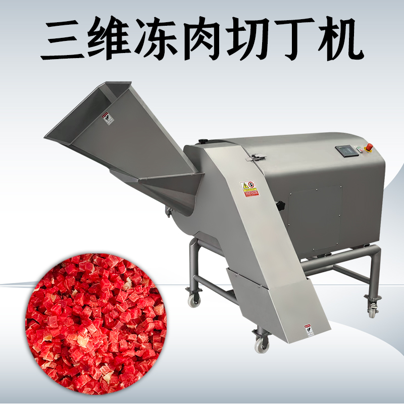 肉类切丁机十大名牌排行榜