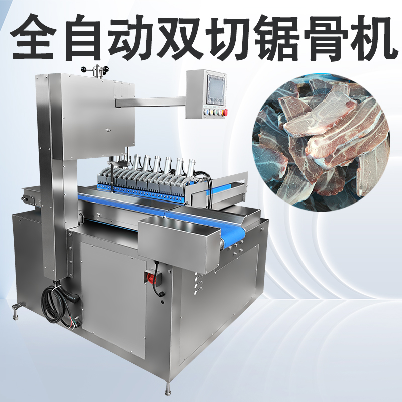 全自动锯骨机用途有哪些？
