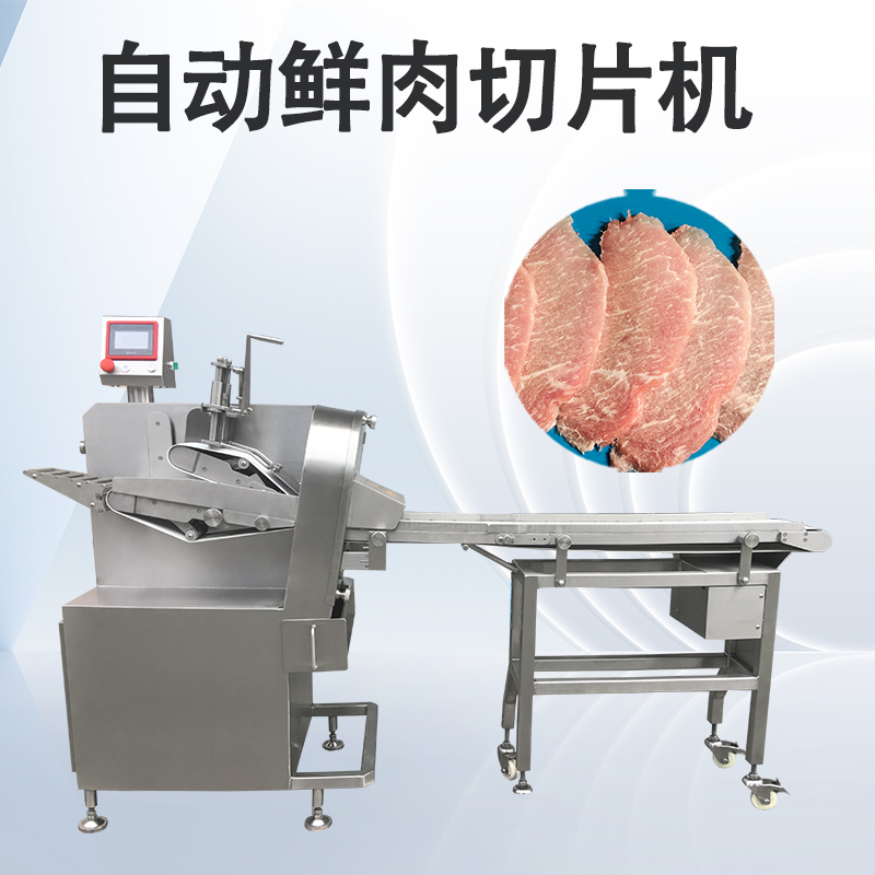 鲜肉切片机怎样清洗？